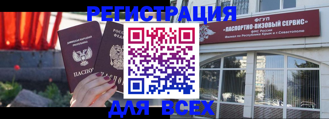 прописка паспорт в Карпинске