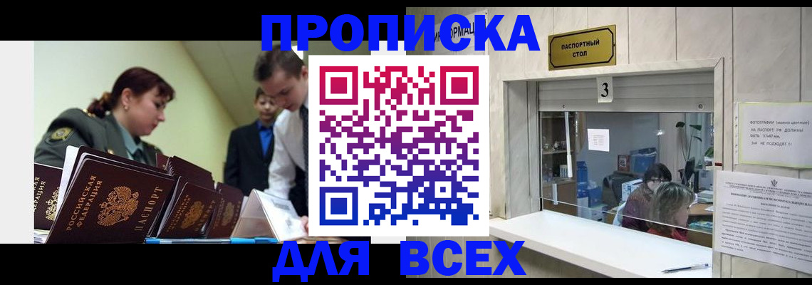регистрация для школы в Карпинске