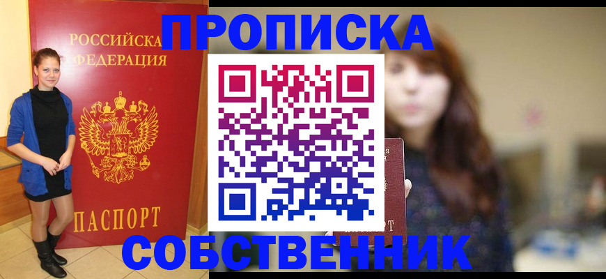 временная регистрация в квартире в Карпинске